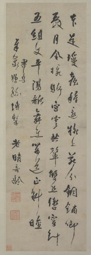 图片[1]-Mao Qiling Cursive Five-character Rhythm Axis-China Archive